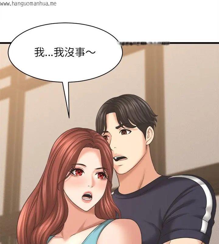 韩国漫画她们的夜晚属于我/与人妻有个秘密韩漫_她们的夜晚属于我/与人妻有个秘密-第50话在线免费阅读-韩国漫画-第58张图片
