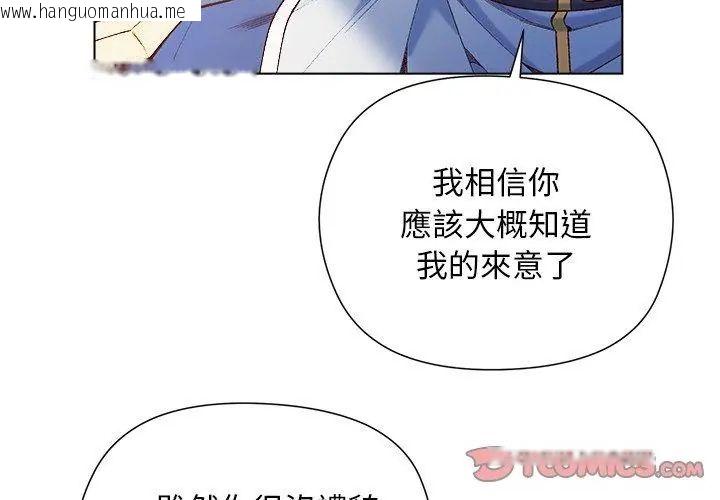 韩国漫画小姐由我来守护韩漫_小姐由我来守护-第29话在线免费阅读-韩国漫画-第122张图片