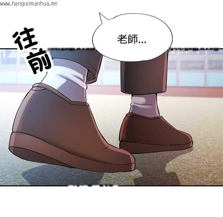 韩国漫画可以爱你吗/似曾相识的她韩漫_可以爱你吗/似曾相识的她-第112话在线免费阅读-韩国漫画-第123张图片