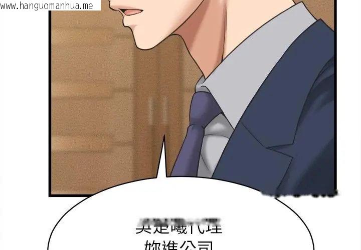 韩国漫画她们的夜晚属于我/与人妻有个秘密韩漫_她们的夜晚属于我/与人妻有个秘密-第50话在线免费阅读-韩国漫画-第101张图片