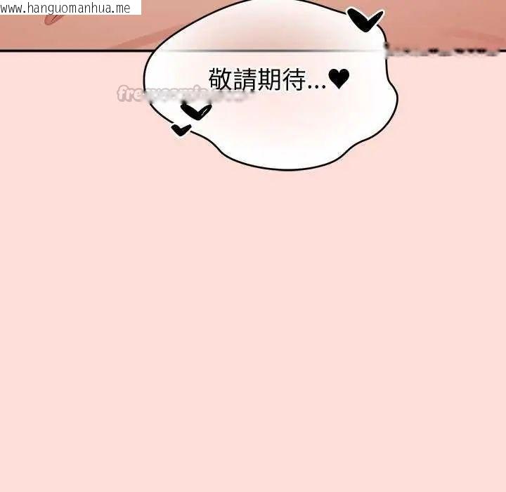 韩国漫画公主殿下要收种子啦！/公主抢孕大作战韩漫_公主殿下要收种子啦！/公主抢孕大作战-第41话在线免费阅读-韩国漫画-第15张图片