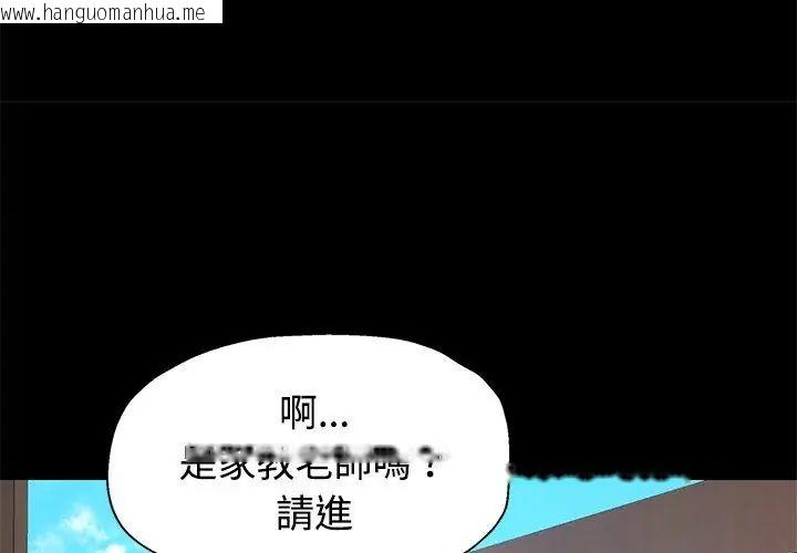 韩国漫画特别课程韩漫_特别课程-第23话在线免费阅读-韩国漫画-第146张图片