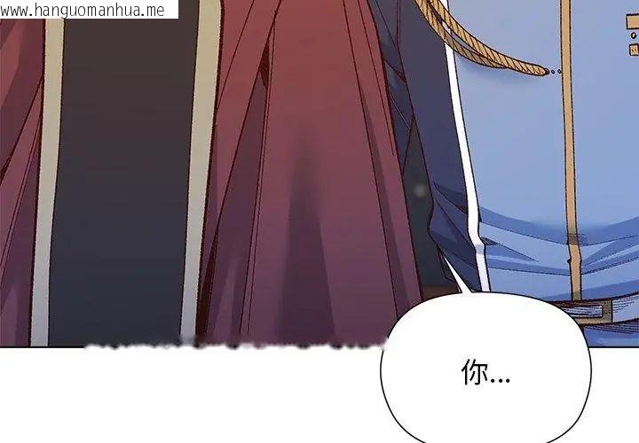 韩国漫画小姐由我来守护韩漫_小姐由我来守护-第29话在线免费阅读-韩国漫画-第107张图片