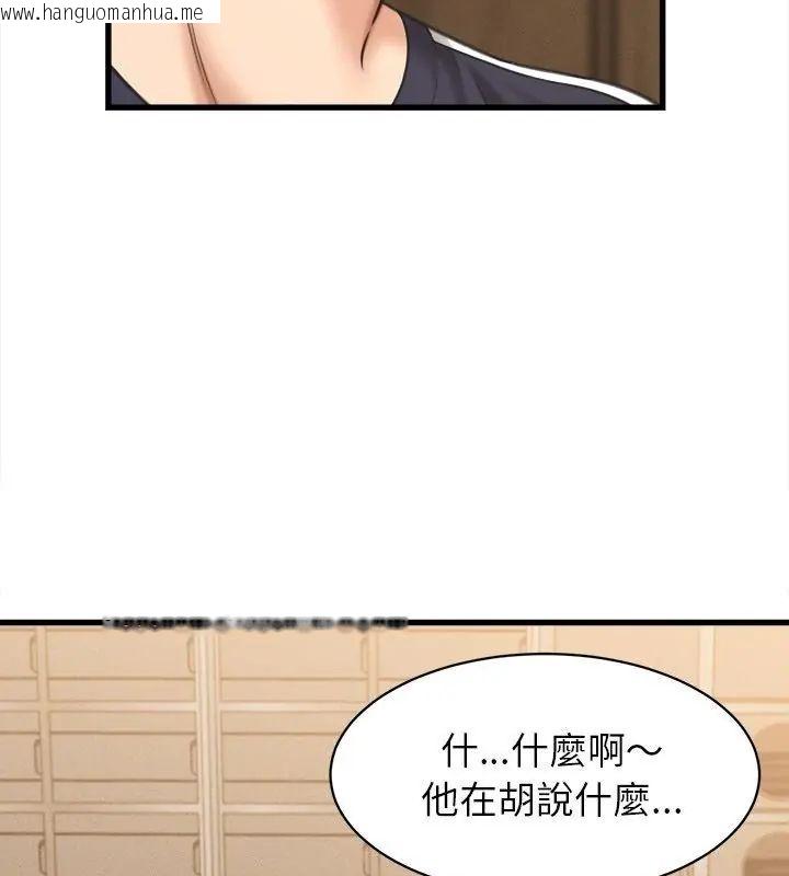韩国漫画她们的夜晚属于我/与人妻有个秘密韩漫_她们的夜晚属于我/与人妻有个秘密-第50话在线免费阅读-韩国漫画-第40张图片