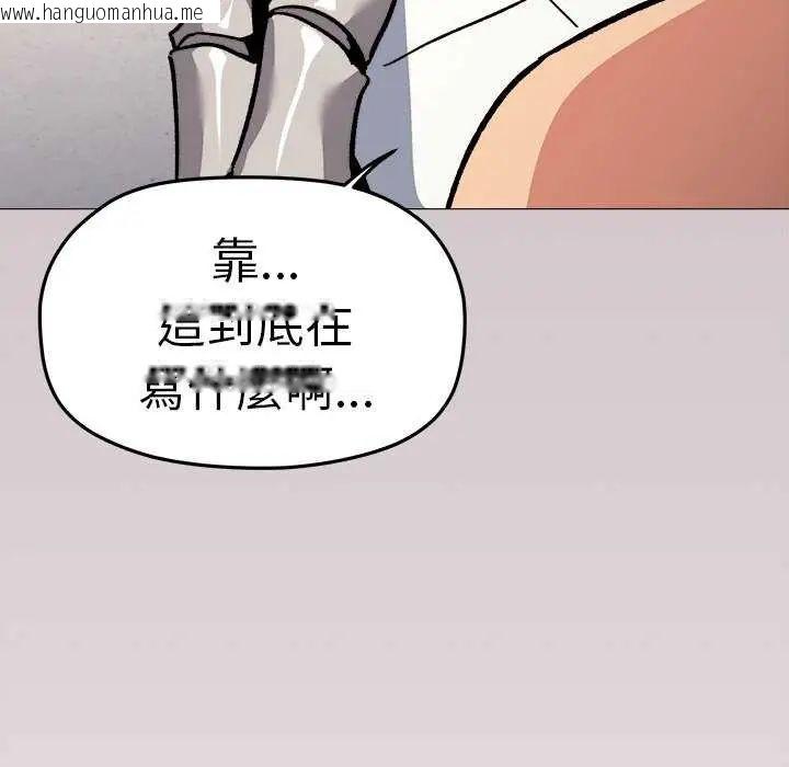 韩国漫画缺德邻居难相处韩漫_缺德邻居难相处-第92话在线免费阅读-韩国漫画-第141张图片