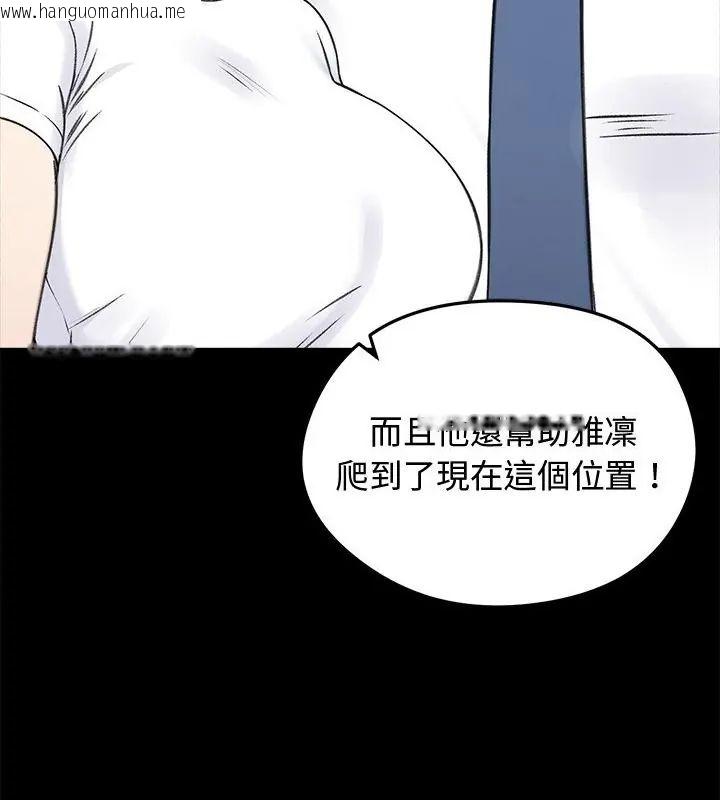 韩国漫画老婆卷款潜逃后韩漫_老婆卷款潜逃后-第67话在线免费阅读-韩国漫画-第19张图片