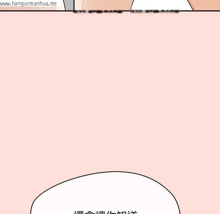 韩国漫画公主殿下要收种子啦！/公主抢孕大作战韩漫_公主殿下要收种子啦！/公主抢孕大作战-第41话在线免费阅读-韩国漫画-第112张图片