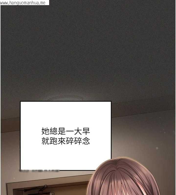 韩国漫画我的in援团韩漫_我的in援团-第5话-和恩妮的关系在线免费阅读-韩国漫画-第82张图片