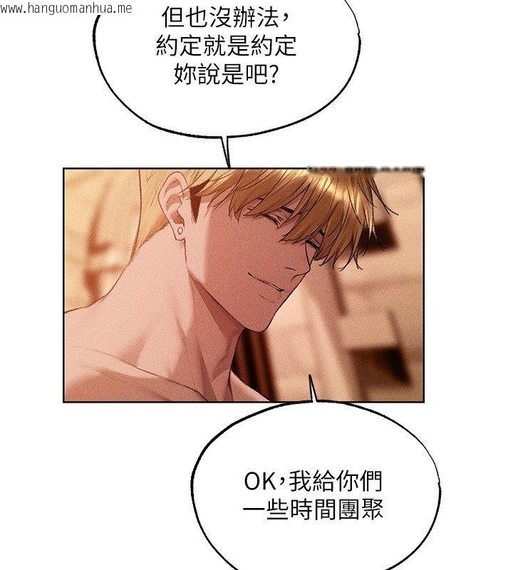 韩国漫画人妻猎人韩漫_人妻猎人-第128话-自由VS.销魂快感?在线免费阅读-韩国漫画-第106张图片