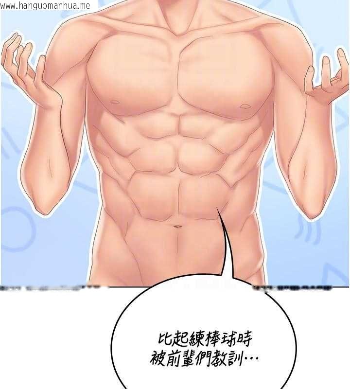 韩国漫画我的in援团韩漫_我的in援团-第5话-和恩妮的关系在线免费阅读-韩国漫画-第181张图片