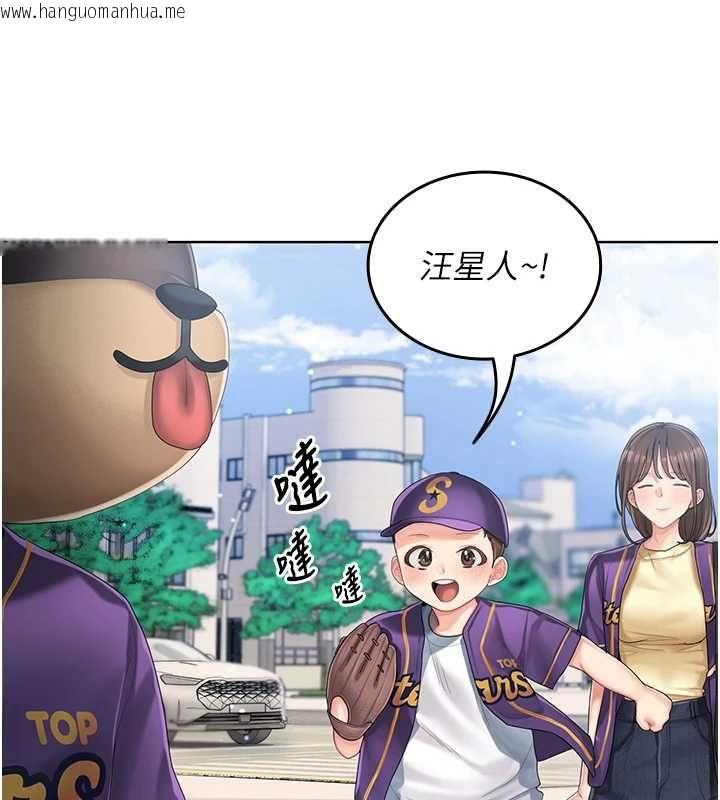 韩国漫画我的in援团韩漫_我的in援团-第2话-被组长各种霸凌在线免费阅读-韩国漫画-第64张图片