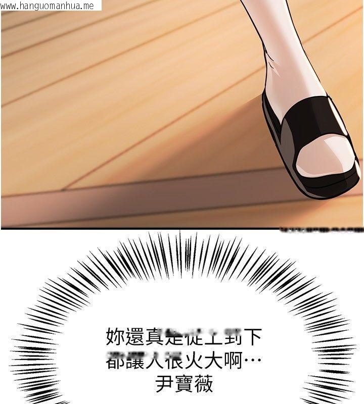 韩国漫画Beautiful-Days韩漫_Beautiful-Days-第86话-把别的女人的味道清干净在线免费阅读-韩国漫画-第102张图片