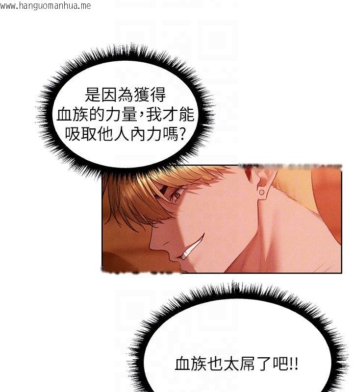韩国漫画人妻猎人韩漫_人妻猎人-第128话-自由VS.销魂快感?在线免费阅读-韩国漫画-第82张图片