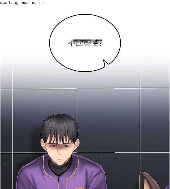 韩国漫画我的in援团韩漫_我的in援团-第7话-你又发情了?在线免费阅读-韩国漫画-第49张图片