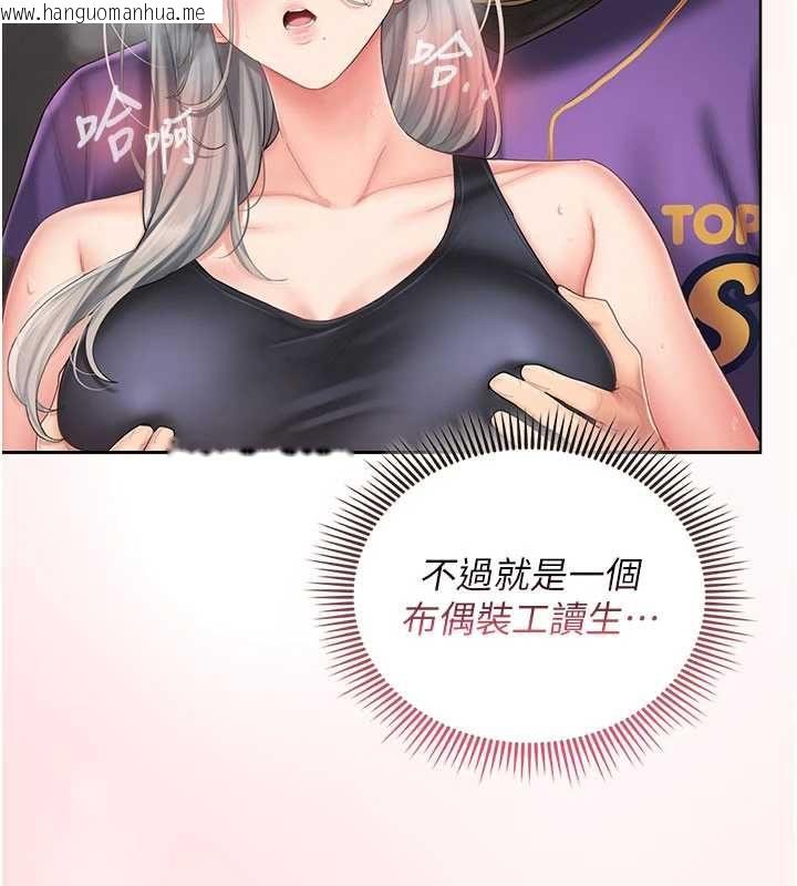 韩国漫画我的in援团韩漫_我的in援团-第3话-心怀不轨的按摩在线免费阅读-韩国漫画-第157张图片
