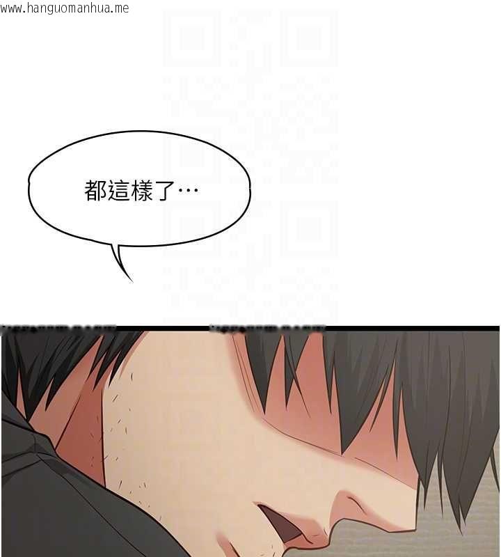 韩国漫画女友不能说的事韩漫_女友不能说的事-第22话-妈愿意为你做任何事在线免费阅读-韩国漫画-第129张图片