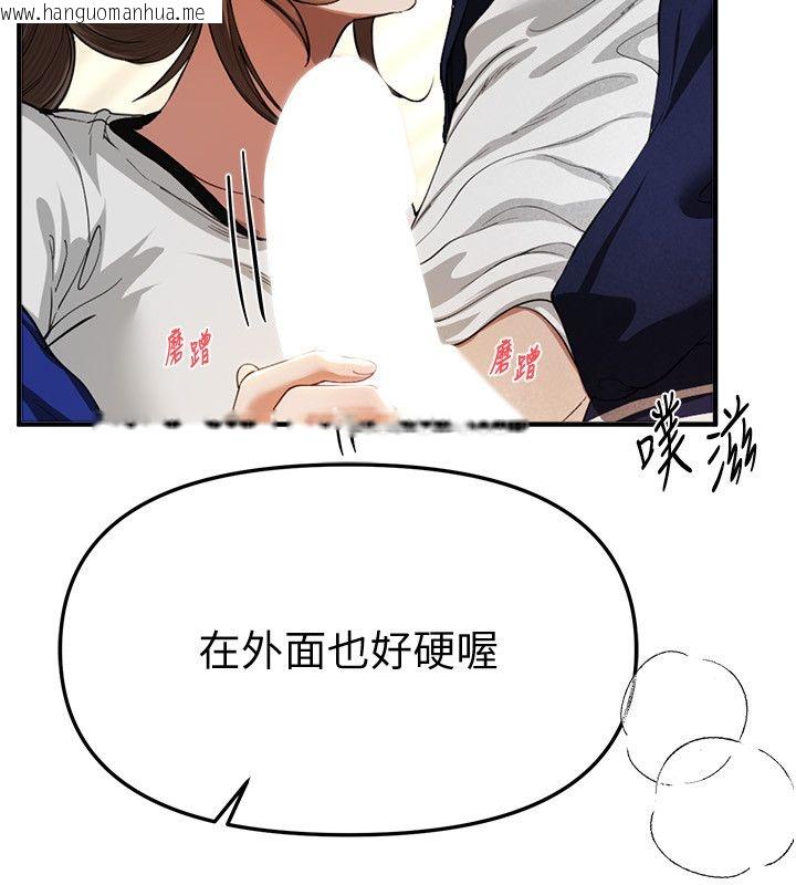韩国漫画Beautiful-Days韩漫_Beautiful-Days-第86话-把别的女人的味道清干净在线免费阅读-韩国漫画-第76张图片