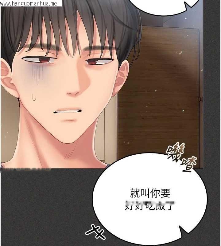 韩国漫画我的in援团韩漫_我的in援团-第5话-和恩妮的关系在线免费阅读-韩国漫画-第81张图片