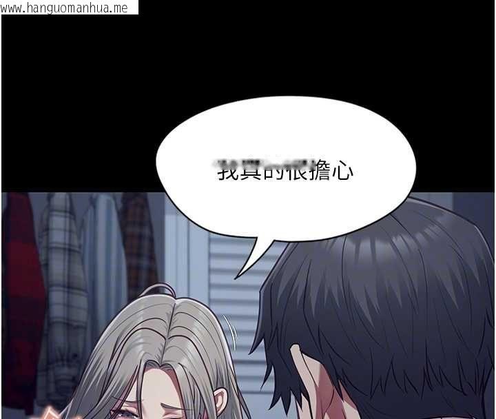 韩国漫画女友不能说的事韩漫_女友不能说的事-第22话-妈愿意为你做任何事在线免费阅读-韩国漫画-第68张图片