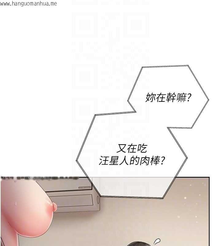 韩国漫画我的in援团韩漫_我的in援团-第6话-暴走的汪星人在线免费阅读-韩国漫画-第31张图片