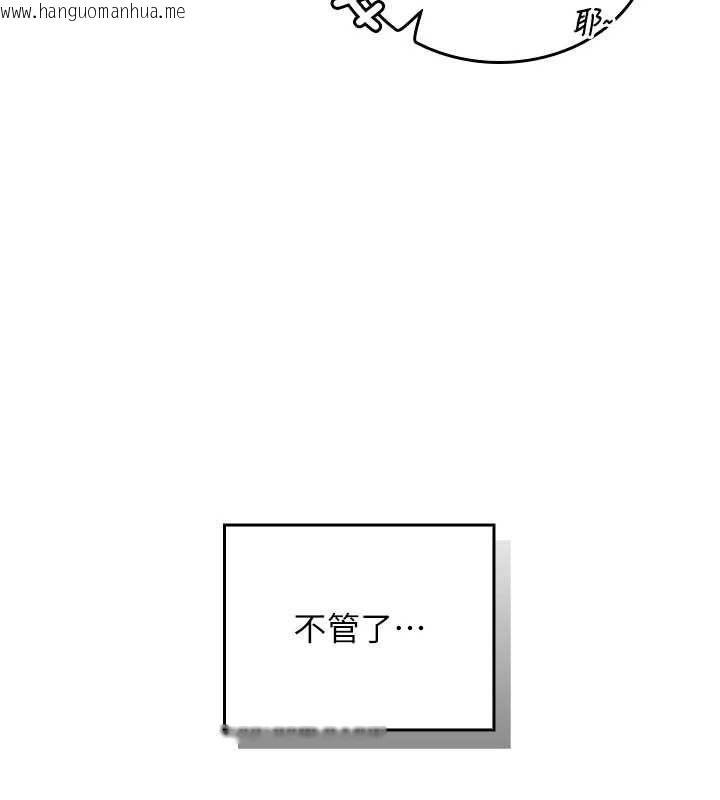 韩国漫画我的in援团韩漫_我的in援团-第2话-被组长各种霸凌在线免费阅读-韩国漫画-第129张图片
