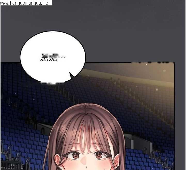 韩国漫画我的in援团韩漫_我的in援团-第7话-你又发情了?在线免费阅读-韩国漫画-第36张图片