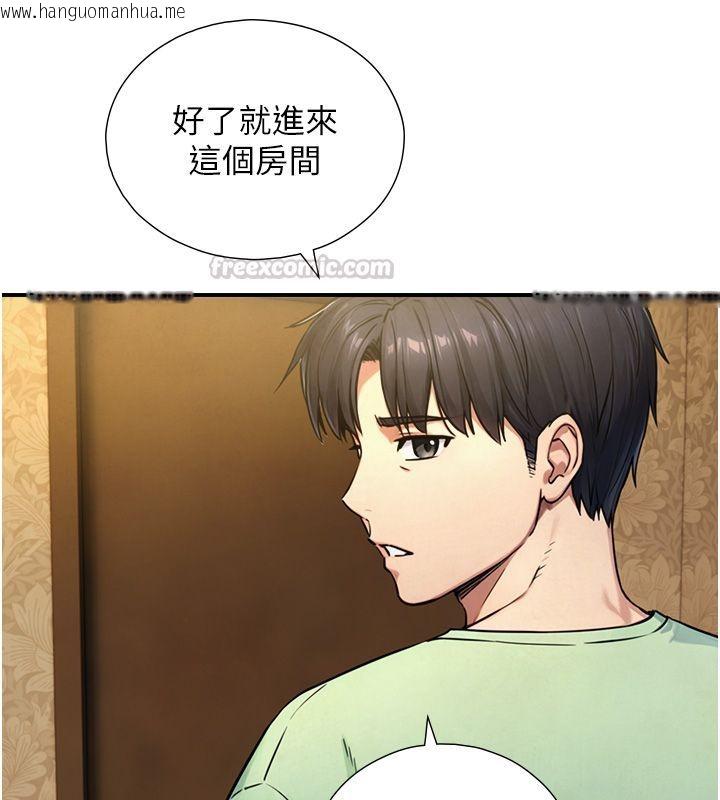 韩国漫画与生巨来韩漫_与生巨来-第33话-把GG洗干净等我在线免费阅读-韩国漫画-第105张图片