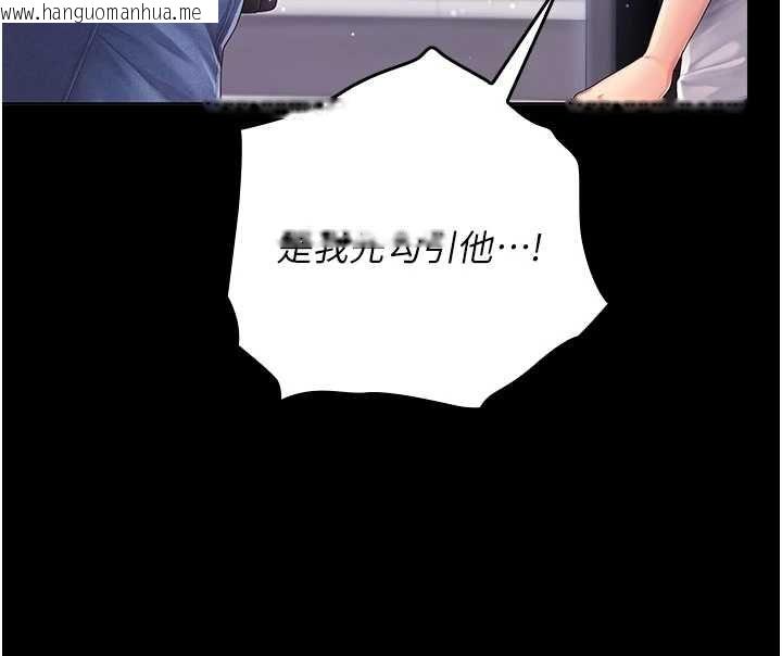 韩国漫画我的in援团韩漫_我的in援团-第2话-被组长各种霸凌在线免费阅读-韩国漫画-第33张图片