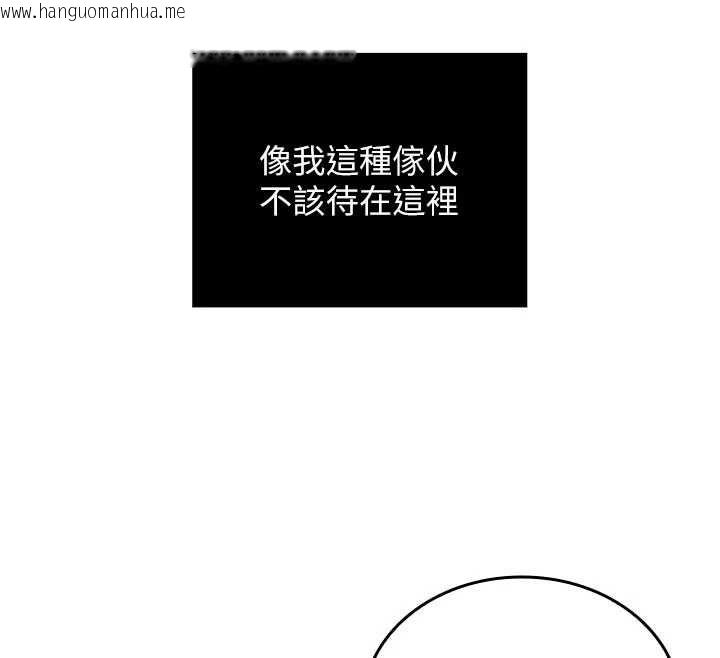 韩国漫画我的in援团韩漫_我的in援团-第7话-你又发情了?在线免费阅读-韩国漫画-第147张图片