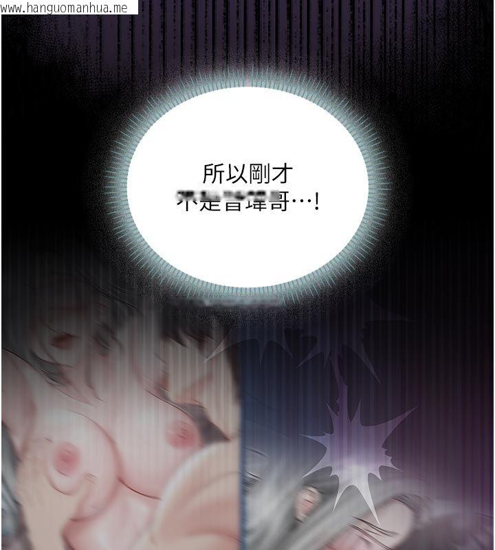 韩国漫画不纯吸血鬼韩漫_不纯吸血鬼-第26话-目睹女友的出轨现场在线免费阅读-韩国漫画-第139张图片