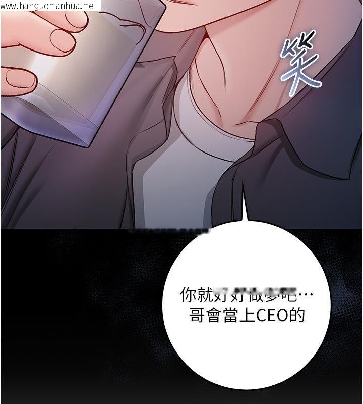 韩国漫画不纯吸血鬼韩漫_不纯吸血鬼-第26话-目睹女友的出轨现场在线免费阅读-韩国漫画-第32张图片