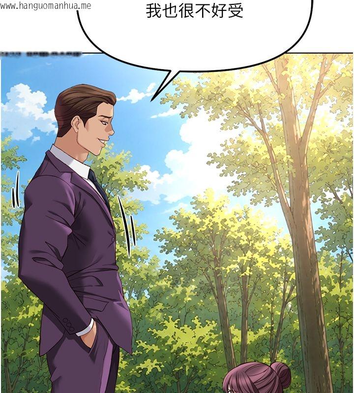 韩国漫画鲁蛇社畜的金手指韩漫_鲁蛇社畜的金手指-第80话-看清楚谁才是老大在线免费阅读-韩国漫画-第76张图片