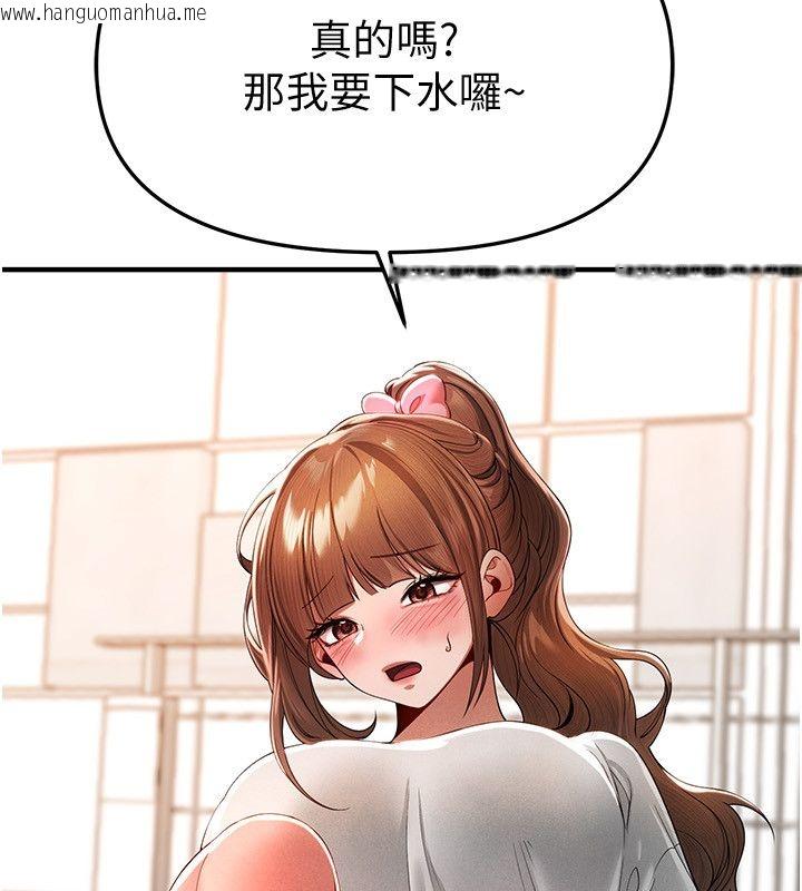 韩国漫画Beautiful-Days韩漫_Beautiful-Days-第86话-把别的女人的味道清干净在线免费阅读-韩国漫画-第107张图片