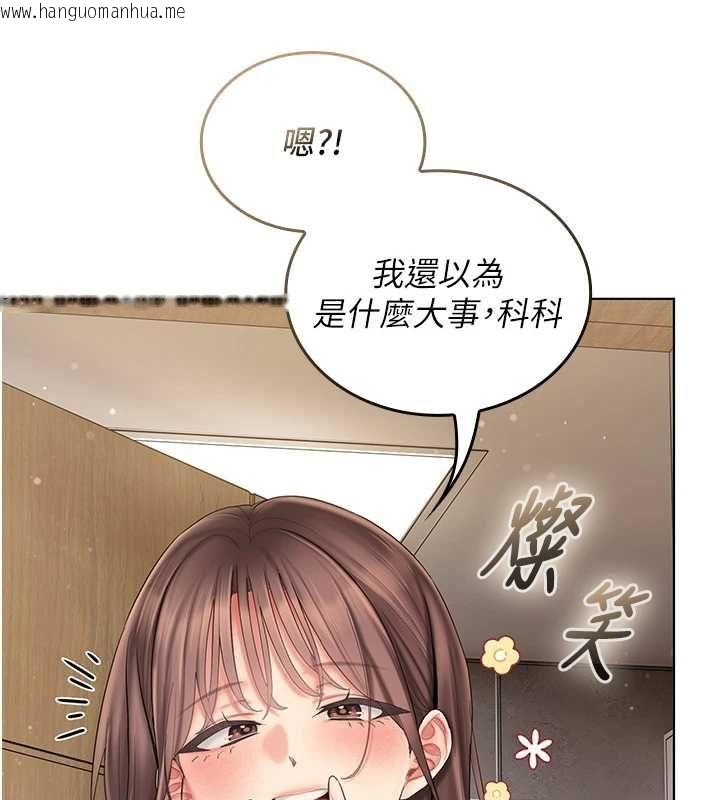 韩国漫画我的in援团韩漫_我的in援团-第6话-暴走的汪星人在线免费阅读-韩国漫画-第67张图片