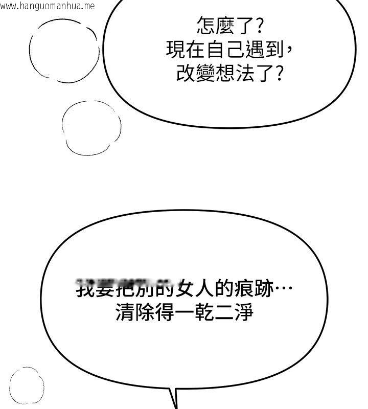 韩国漫画Beautiful-Days韩漫_Beautiful-Days-第86话-把别的女人的味道清干净在线免费阅读-韩国漫画-第58张图片