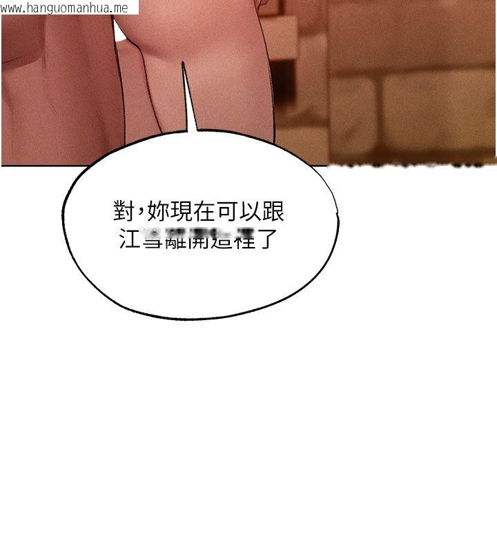 韩国漫画人妻猎人韩漫_人妻猎人-第128话-自由VS.销魂快感?在线免费阅读-韩国漫画-第103张图片