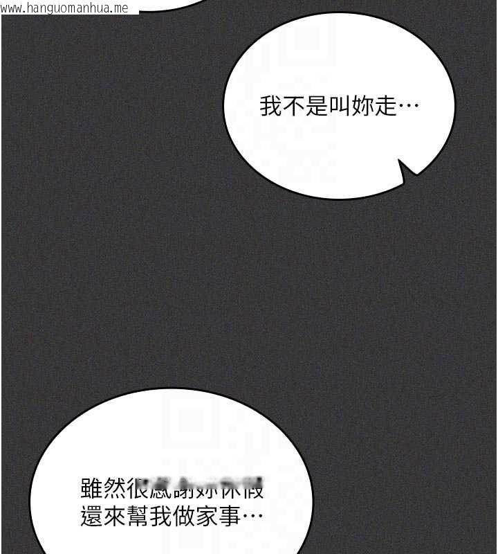 韩国漫画我的in援团韩漫_我的in援团-第5话-和恩妮的关系在线免费阅读-韩国漫画-第93张图片