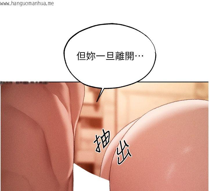 韩国漫画人妻猎人韩漫_人妻猎人-第128话-自由VS.销魂快感?在线免费阅读-韩国漫画-第104张图片