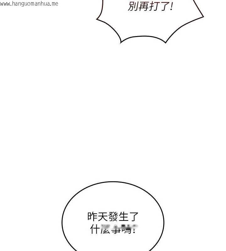韩国漫画我的in援团韩漫_我的in援团-第4话-妳不是最爱这个姿势吗?在线免费阅读-韩国漫画-第169张图片