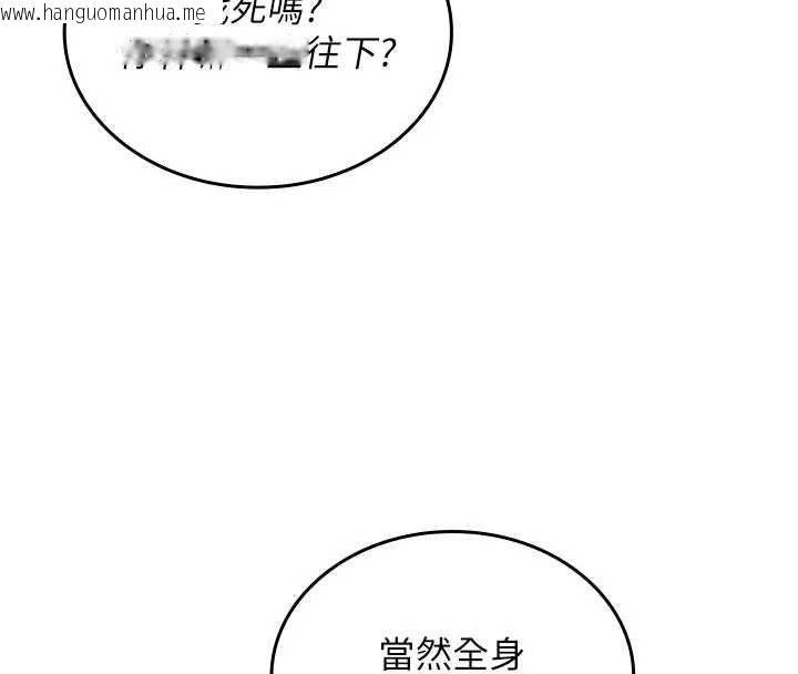 韩国漫画我的in援团韩漫_我的in援团-第3话-心怀不轨的按摩在线免费阅读-韩国漫画-第110张图片