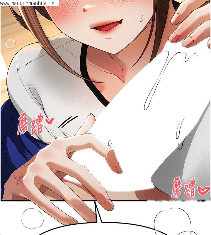 韩国漫画Beautiful-Days韩漫_Beautiful-Days-第86话-把别的女人的味道清干净在线免费阅读-韩国漫画-第73张图片