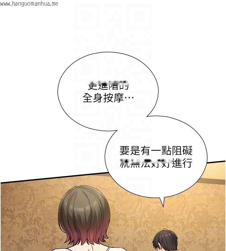 韩国漫画与生巨来韩漫_与生巨来-第33话-把GG洗干净等我在线免费阅读-韩国漫画-第92张图片