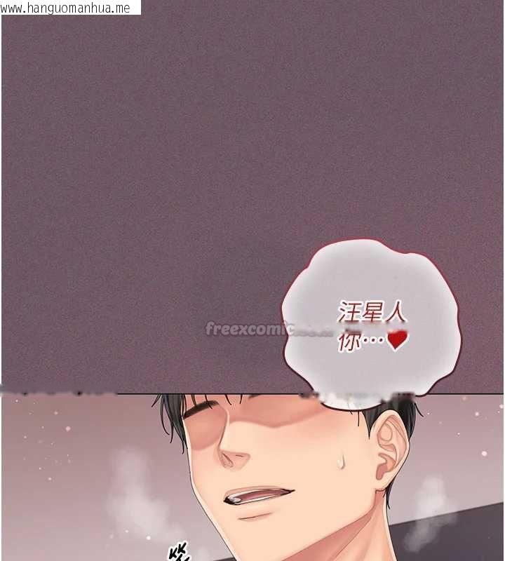 韩国漫画我的in援团韩漫_我的in援团-第2话-被组长各种霸凌在线免费阅读-韩国漫画-第225张图片