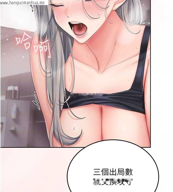 韩国漫画我的in援团韩漫_我的in援团-第4话-妳不是最爱这个姿势吗?在线免费阅读-韩国漫画-第33张图片