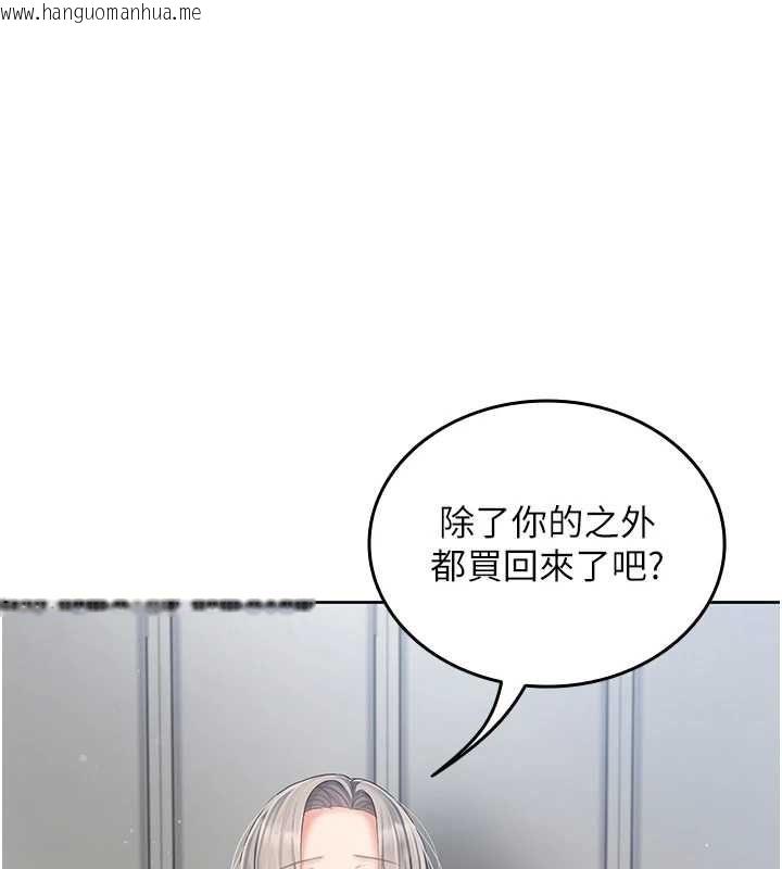韩国漫画我的in援团韩漫_我的in援团-第2话-被组长各种霸凌在线免费阅读-韩国漫画-第140张图片