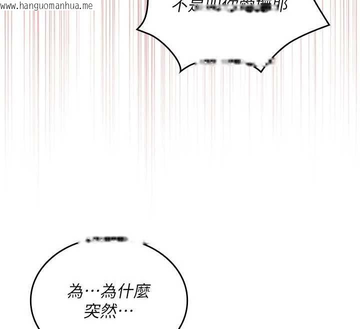 韩国漫画我的in援团韩漫_我的in援团-第3话-心怀不轨的按摩在线免费阅读-韩国漫画-第196张图片
