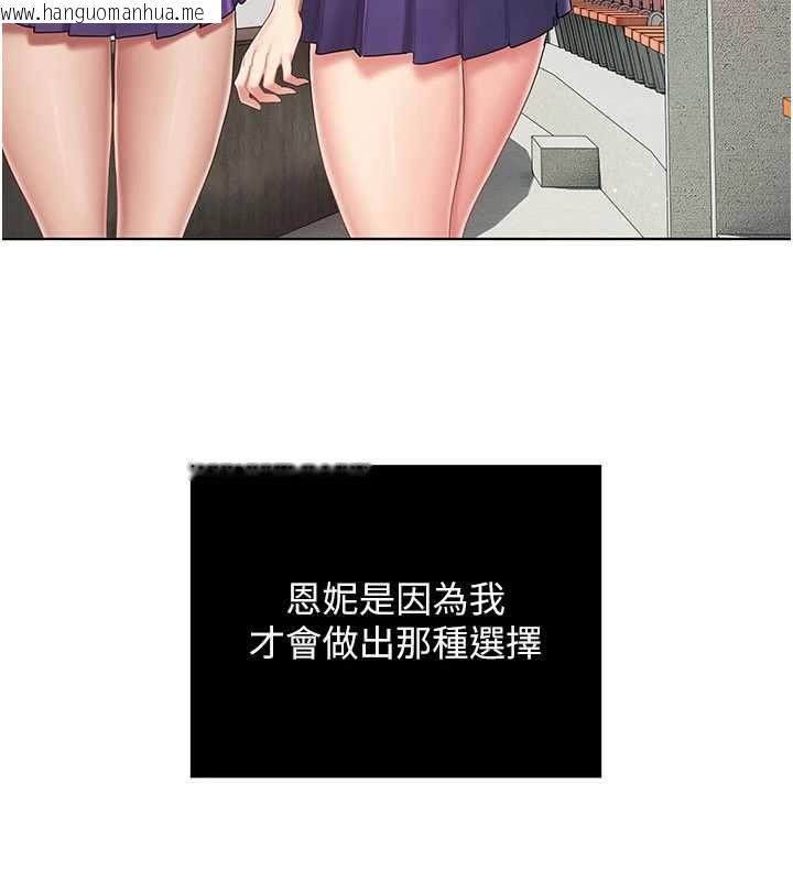 韩国漫画我的in援团韩漫_我的in援团-第7话-你又发情了?在线免费阅读-韩国漫画-第144张图片