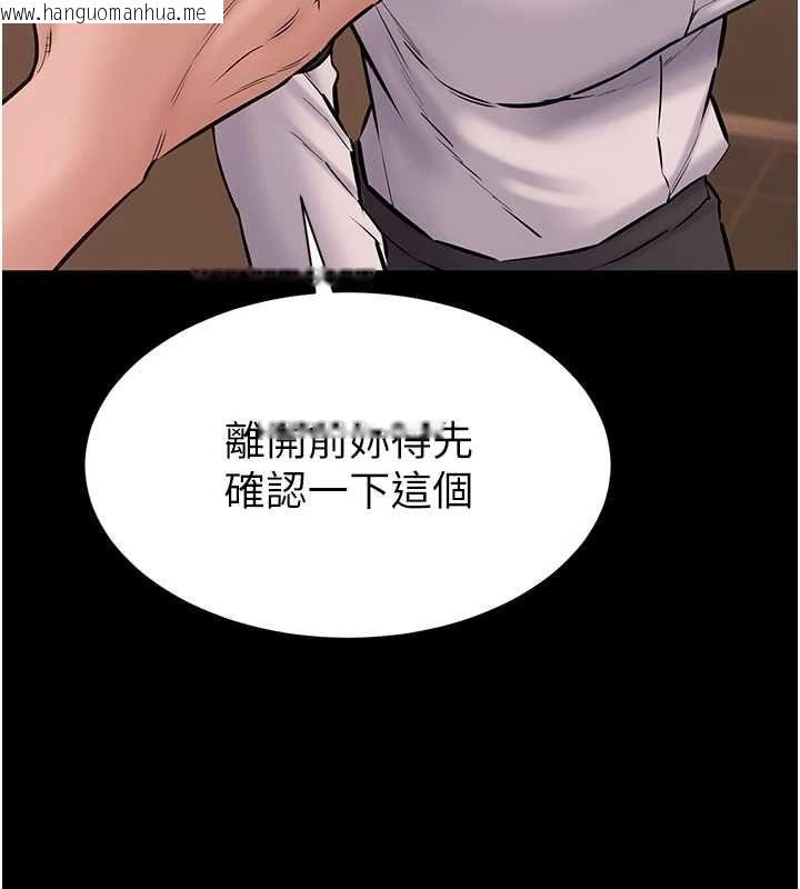 韩国漫画为民服务App韩漫_为民服务App-第20话-不为人知的羞耻性癖在线免费阅读-韩国漫画-第86张图片