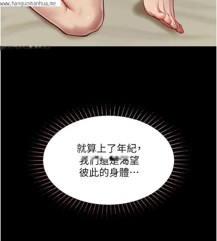 韩国漫画女友不能说的事韩漫_女友不能说的事-第22话-妈愿意为你做任何事在线免费阅读-韩国漫画-第19张图片