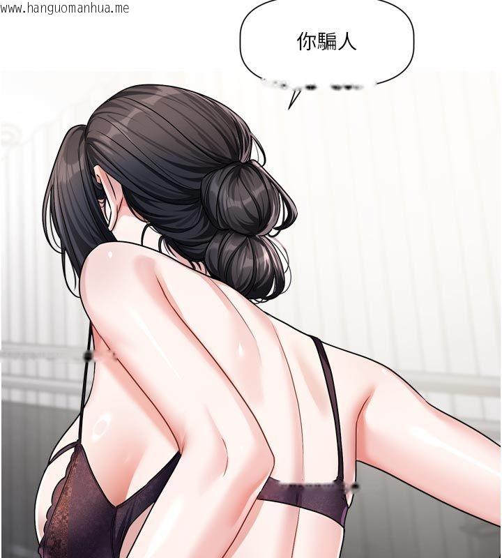 韩国漫画恋爱版本更新中韩漫_恋爱版本更新中-第18话-无法抗拒的她在线免费阅读-韩国漫画-第98张图片